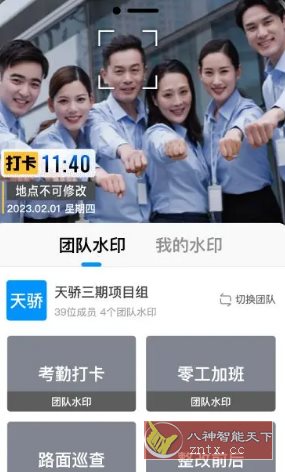 今日水印相机国内版 v3.0.288.1高级v2版-Ferry资源网