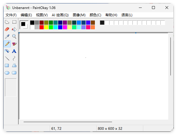 经典易用绘画PaintOkay v1.06便携版-Ferry资源网