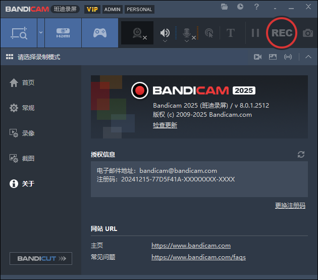 班迪录屏Bandicam v8.2.1便携版-Ferry资源网