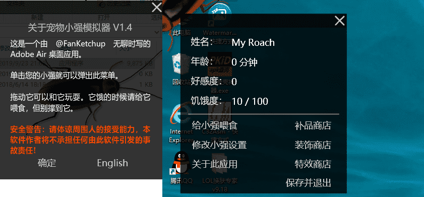 在电脑桌面上养一个小蟑螂-Ferry资源网