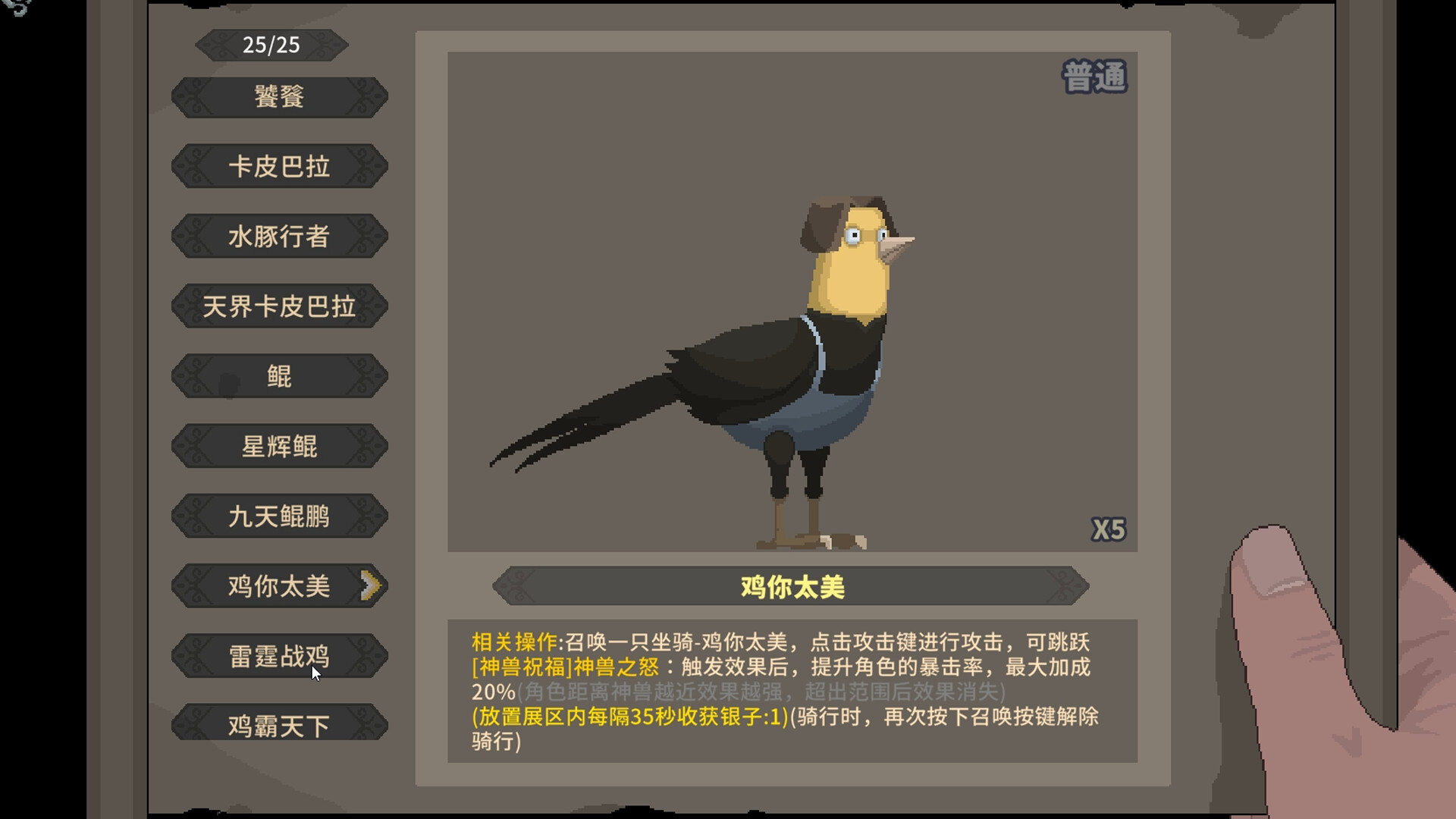 灵契江湖：御灵志/Soulbound Roguelike-Ferry资源网