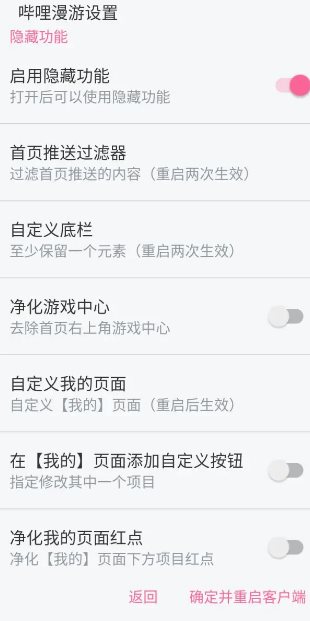 哔哩哔哩 v8.90.2内置模块-Ferry资源网