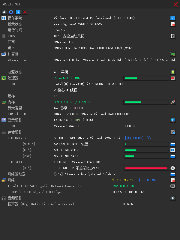 NWinfo硬件信息检测工具v1.6.4.4绿色版-Ferry资源网