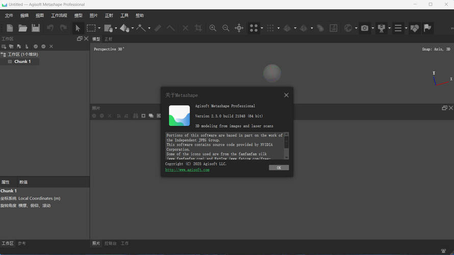 3D建模Agisoft Metashape v2.3.1.22235便携版-Ferry资源网