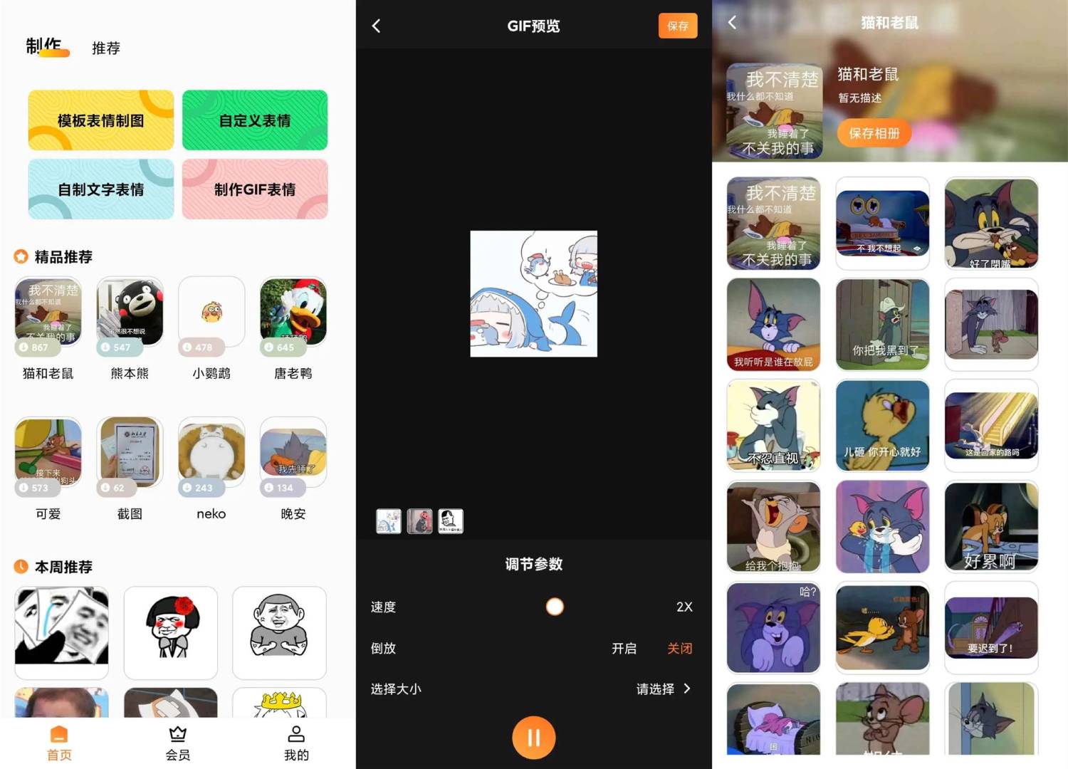 安卓表情包广场超多表情-Ferry资源网