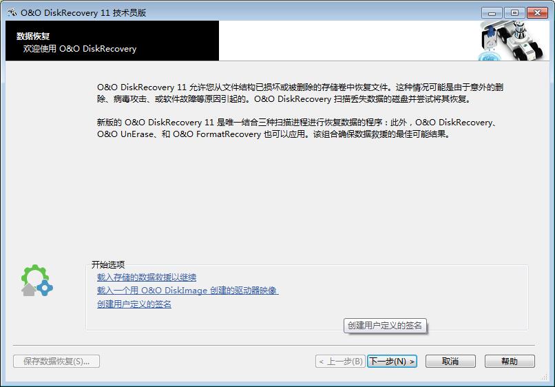 价值990美元的数据恢复汉化版-Ferry资源网