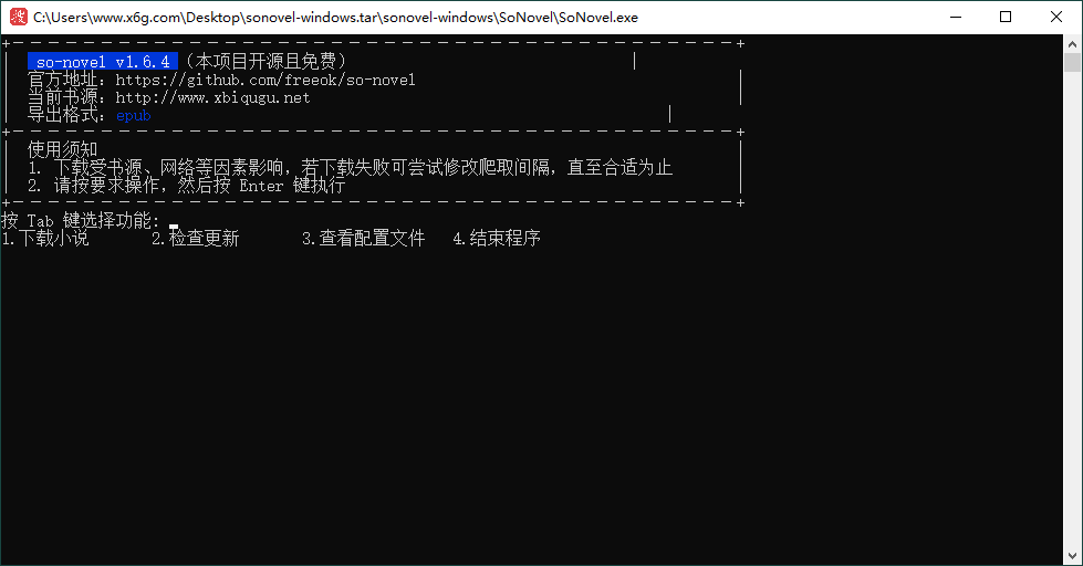 SoNovel交互式书源下载器v1.6.4-Ferry资源网