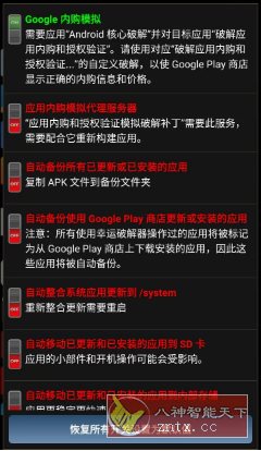 Lucky Patcher幸运破解器 v11.9.4-Ferry资源网