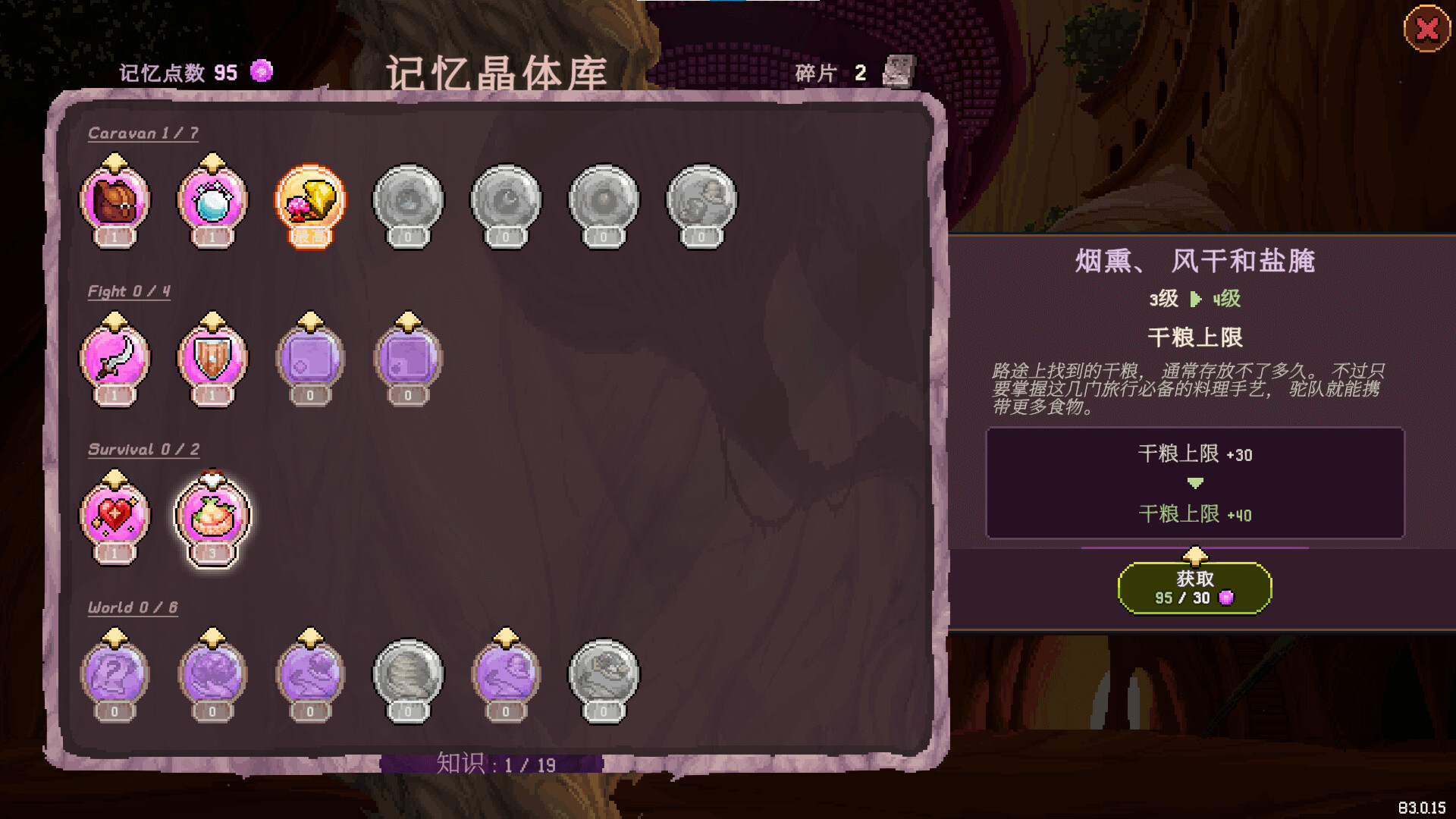 沙行者/Sandwalkers-Ferry资源网