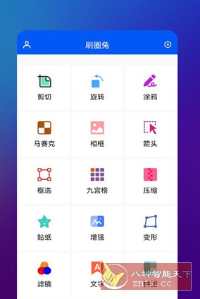 刷圈兔 V9.6.0高级版-Ferry资源网