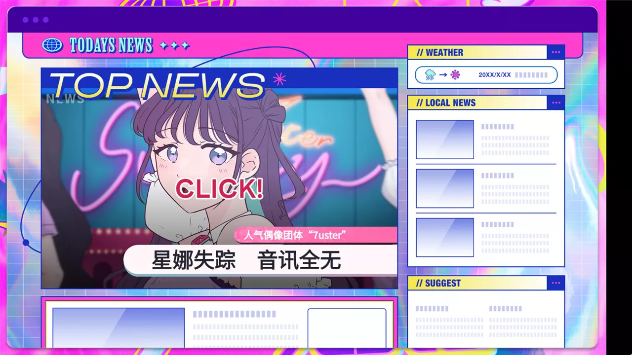 失踪的偶像 Pricolage/Pricolage -IDOLIZED-