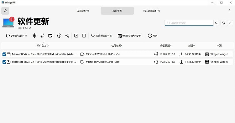UniGetUI软件包下载工具v3.3.0-Ferry资源网