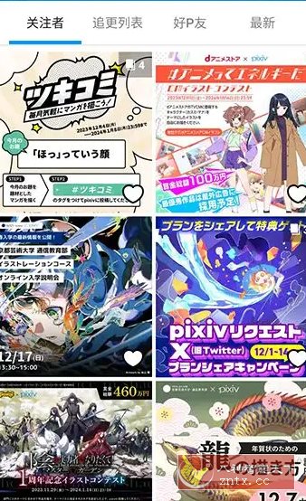 Pixiv漫画P站v6.153.0 纯净版-Ferry资源网