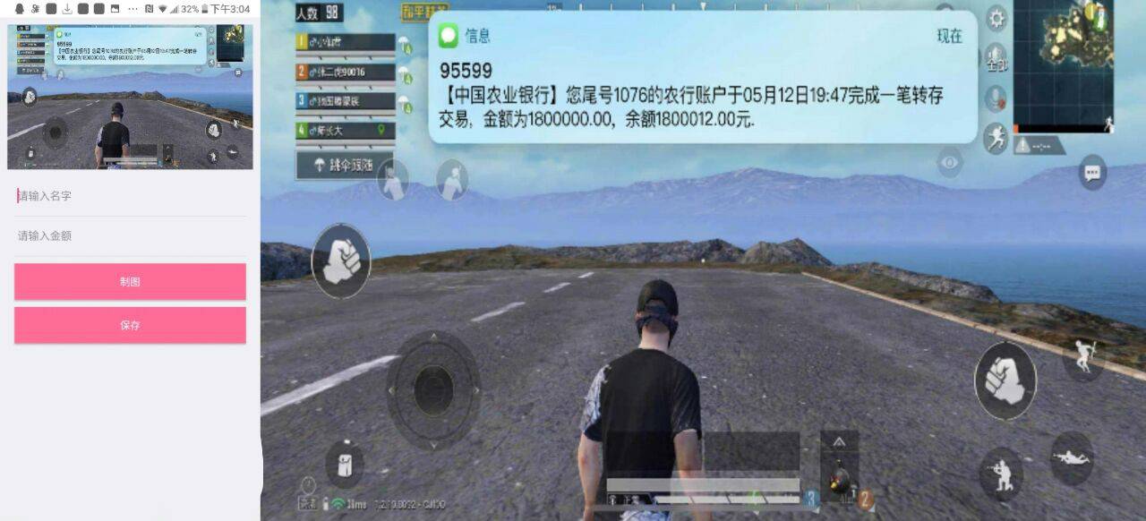 和平精英短信到账装X神器-Ferry资源网