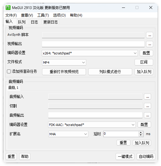 MeGUI视频转换压制v2.9.1.3汉化版-Ferry资源网