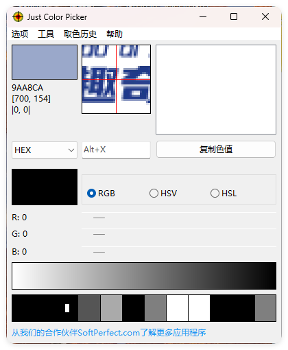 Just Color Picker颜色拾取v6.1便携版-Ferry资源网