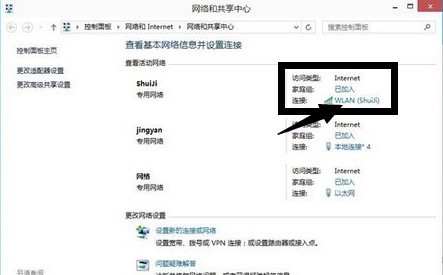 Windows10怎么查无线网密码-Ferry资源网