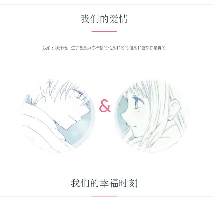 七夕情人节表白源码非常不错-Ferry资源网