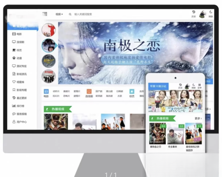 苹果cms v10 模版 seo必备模版自适应模板-Ferry资源网
