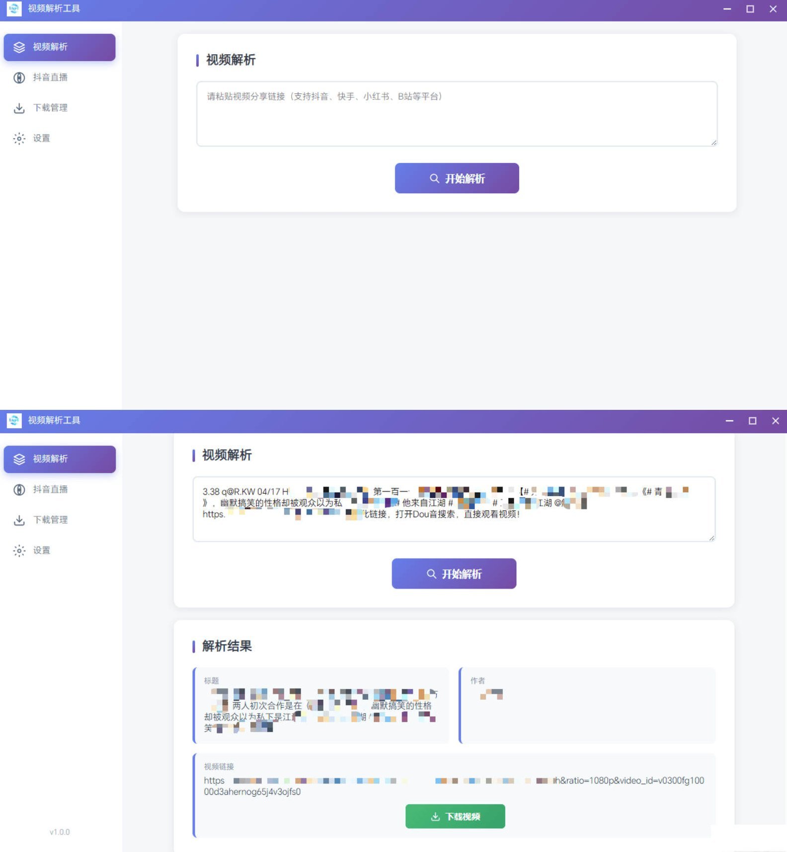 多平台短视频解析水印 v3.0 程序源码+视频解析工具-Ferry资源网