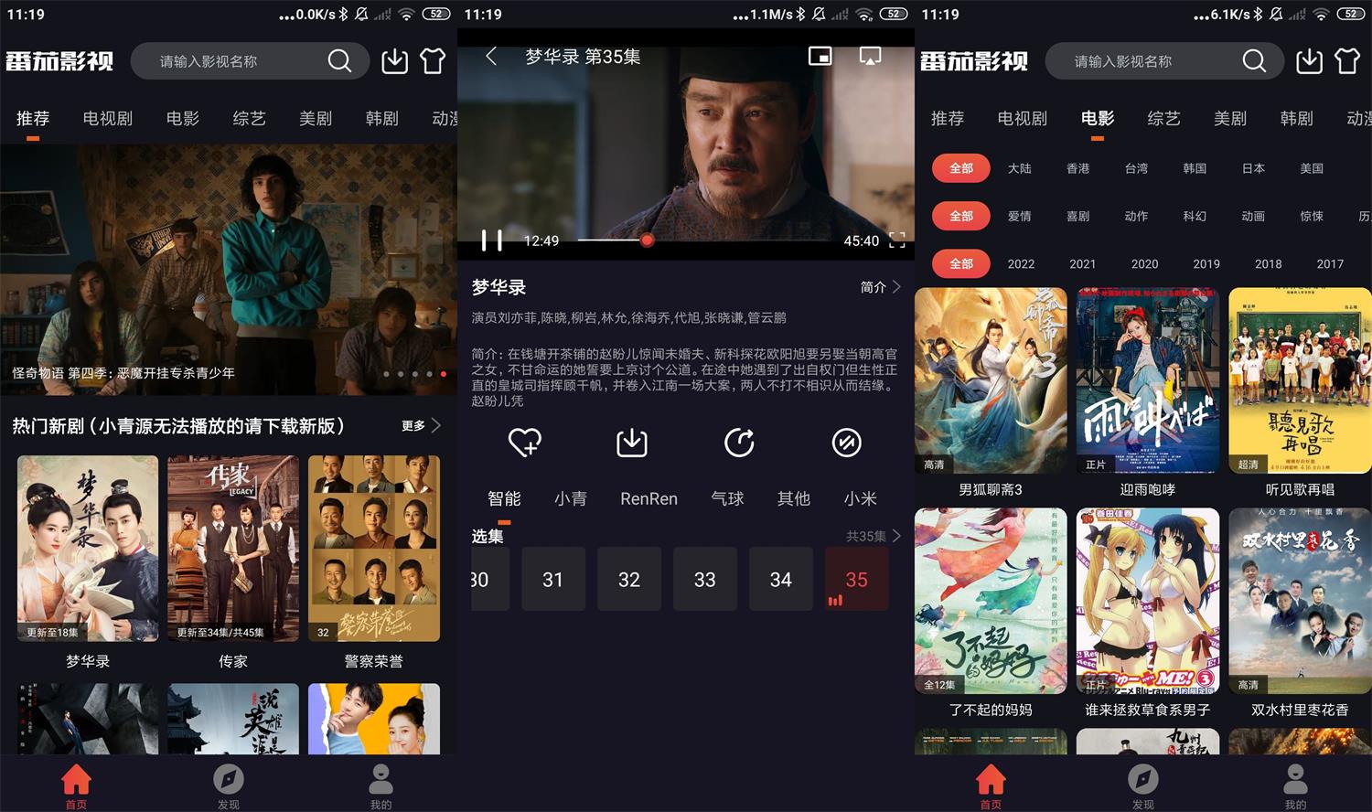 安卓番茄影视v2.0.5绿化版-Ferry资源网