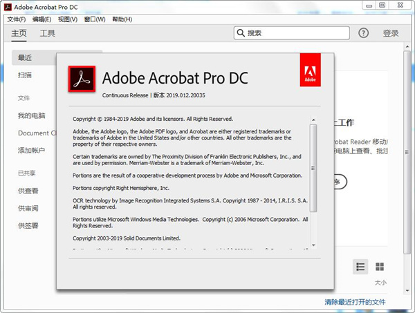 Acrobat Pro DC 2025.001.21265绿色版-Ferry资源网
