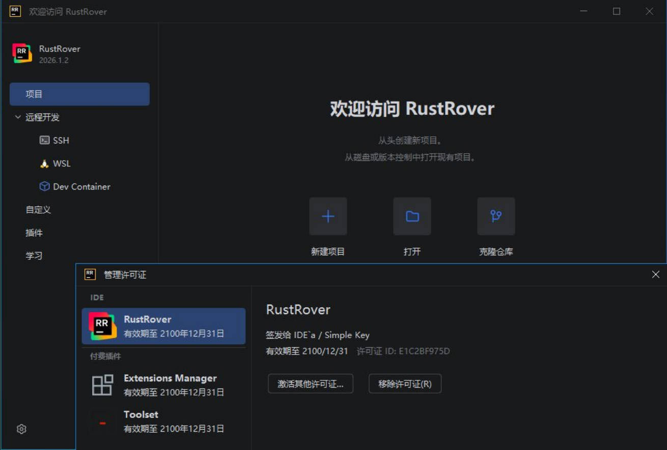 RustRove v2026.1.2 直装特别版-Ferry资源网
