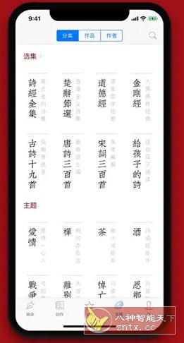 西窗烛 7.1.0高级版-Ferry资源网
