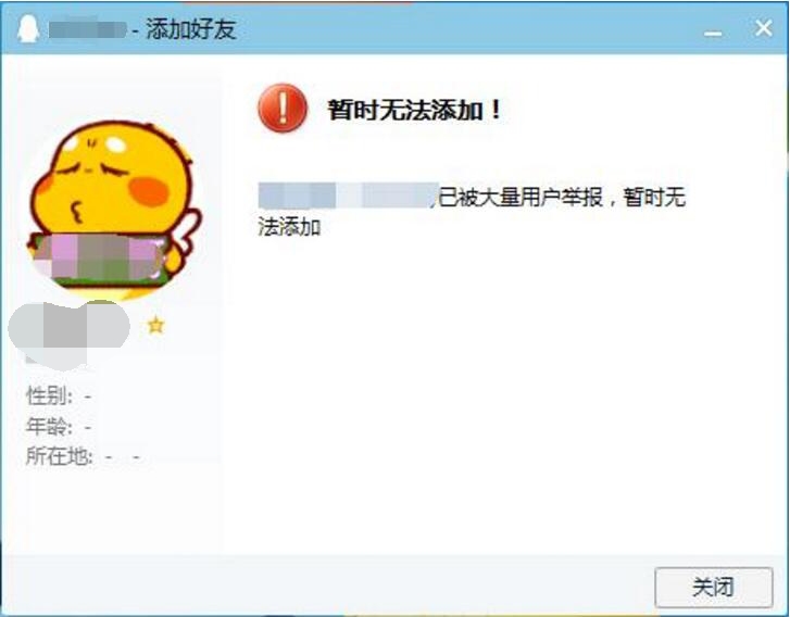 3秒解除QQ举报风险安卓工具-Ferry资源网