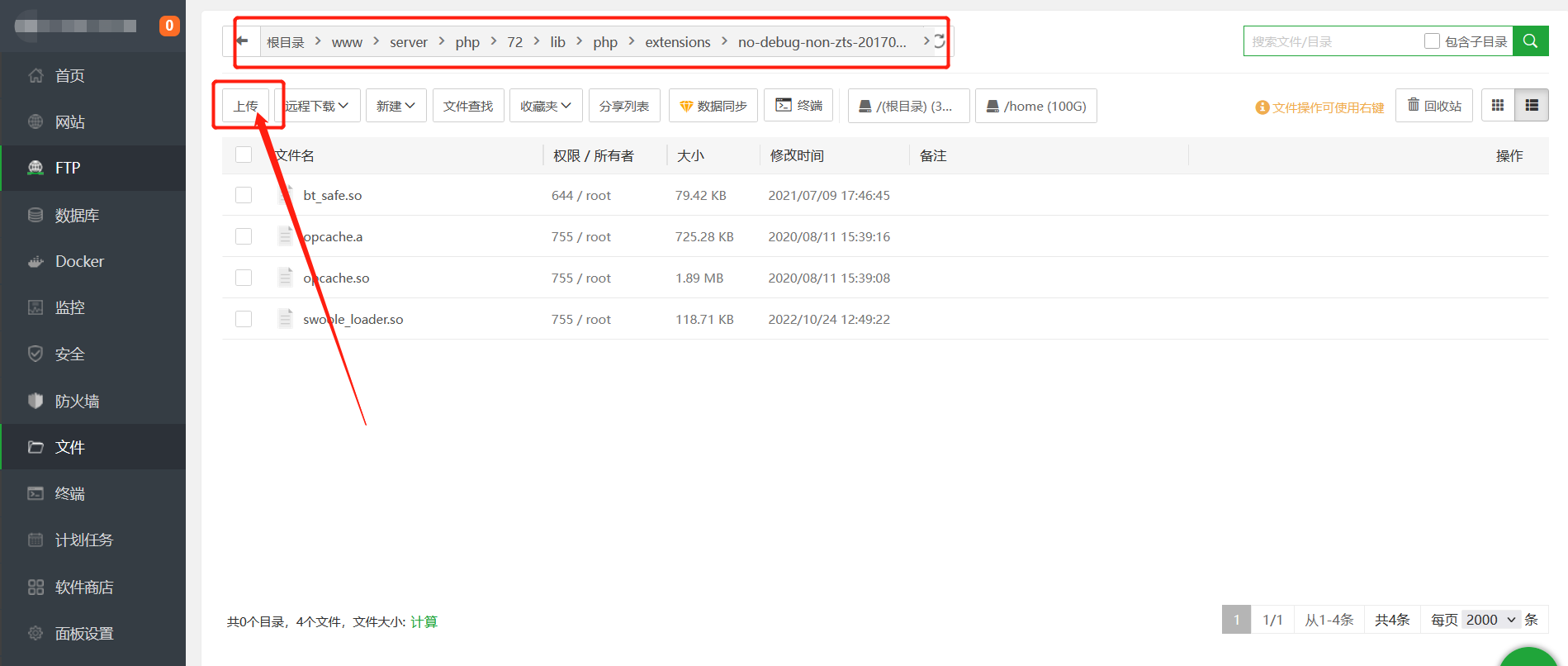 Swoole_loader扩展安装图文教程 Swoole扩展文件下载-Ferry资源网