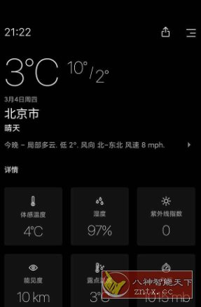 Today Weather 今日天气v2.4.0-6高级版-Ferry资源网