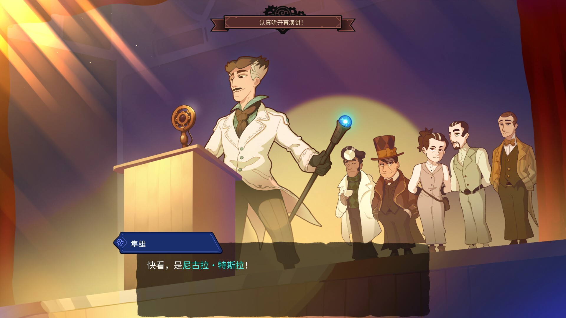 特斯拉之谜/MAELSTROM LEGACY: The Tesla Mystery-Ferry资源网