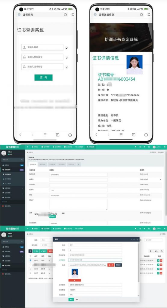 【PHP源码】TP开发证书查询系统源码 支持自适应多端-Ferry资源网