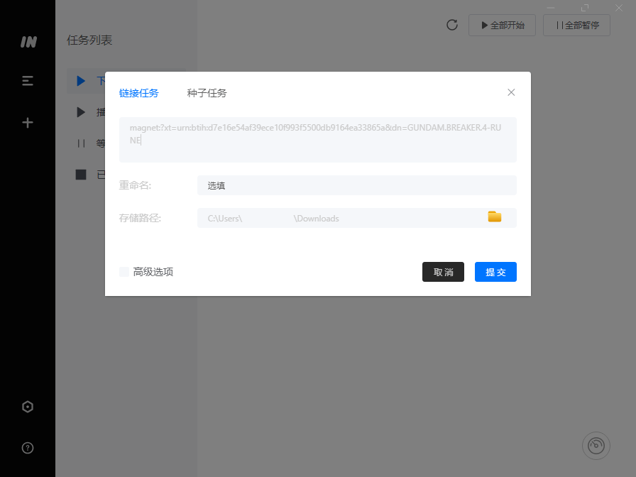 imFile下载器v1.1.2绿色版-Ferry资源网