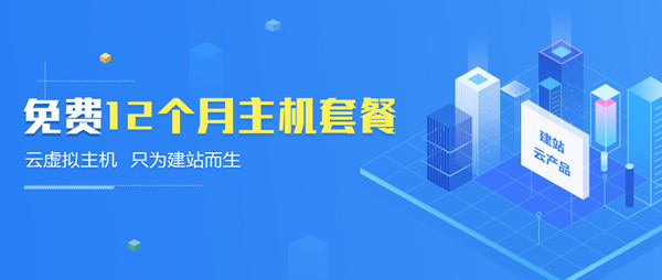 免费领取12月主机空间活动汇集-Ferry资源网