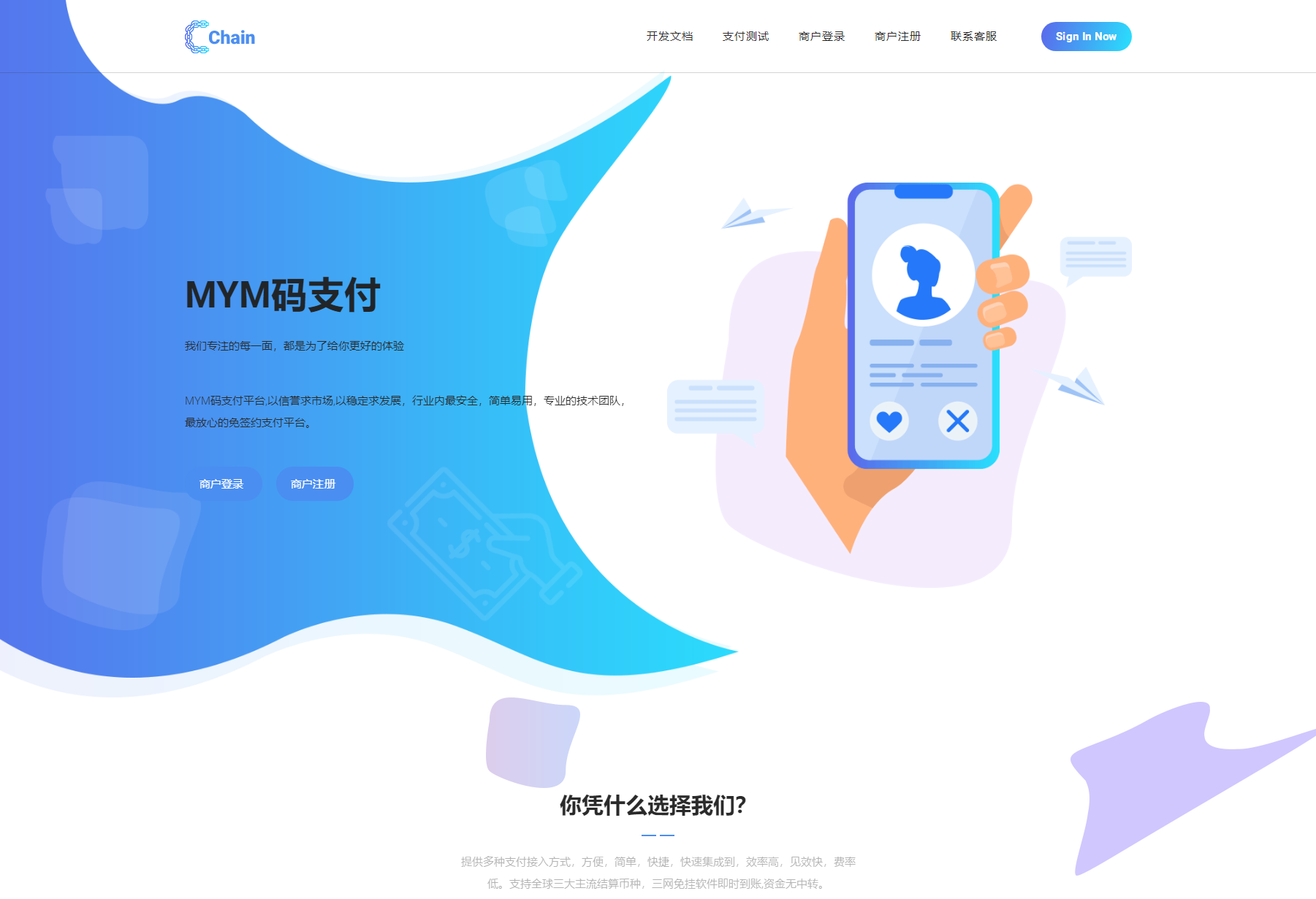 最新版MYMPay码支付开源版系统源码_个人免签支付_聚合支付系统-Ferry资源网