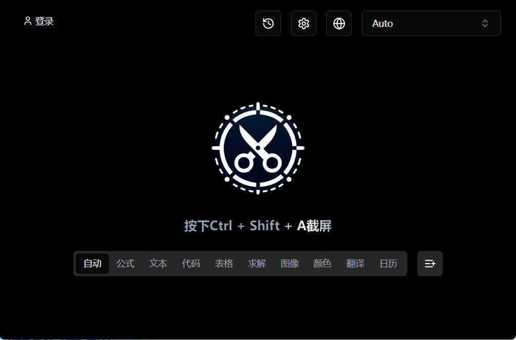 截图工具Snippai v0.3.0绿色版-Ferry资源网