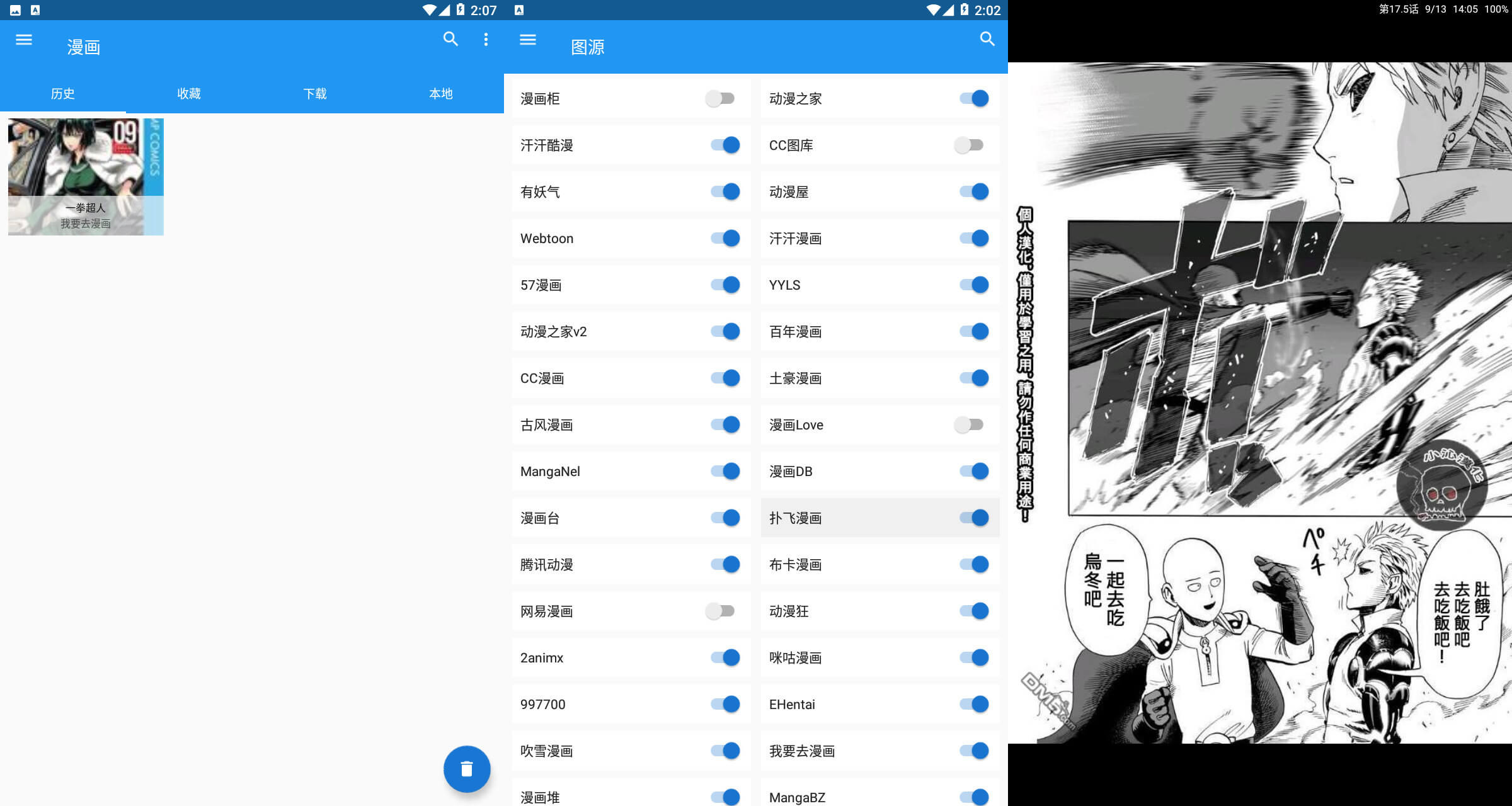 安卓Cimoc全网漫画搜神器-Ferry资源网