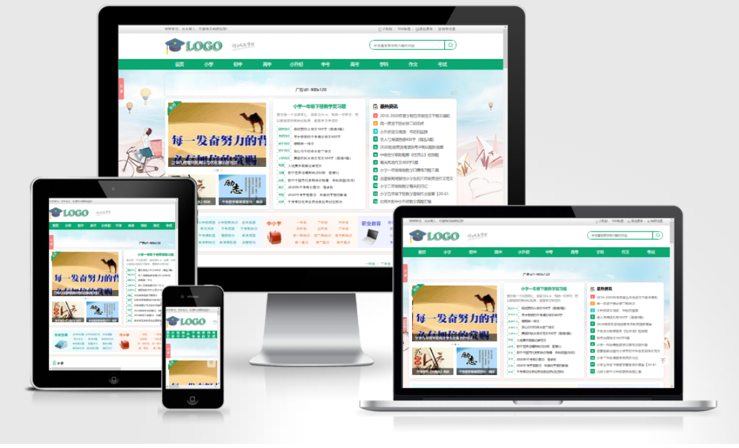 帝国CMS作文网题目文学文章 PHP网站源码wap+pc自适应响应式模板-Ferry资源网