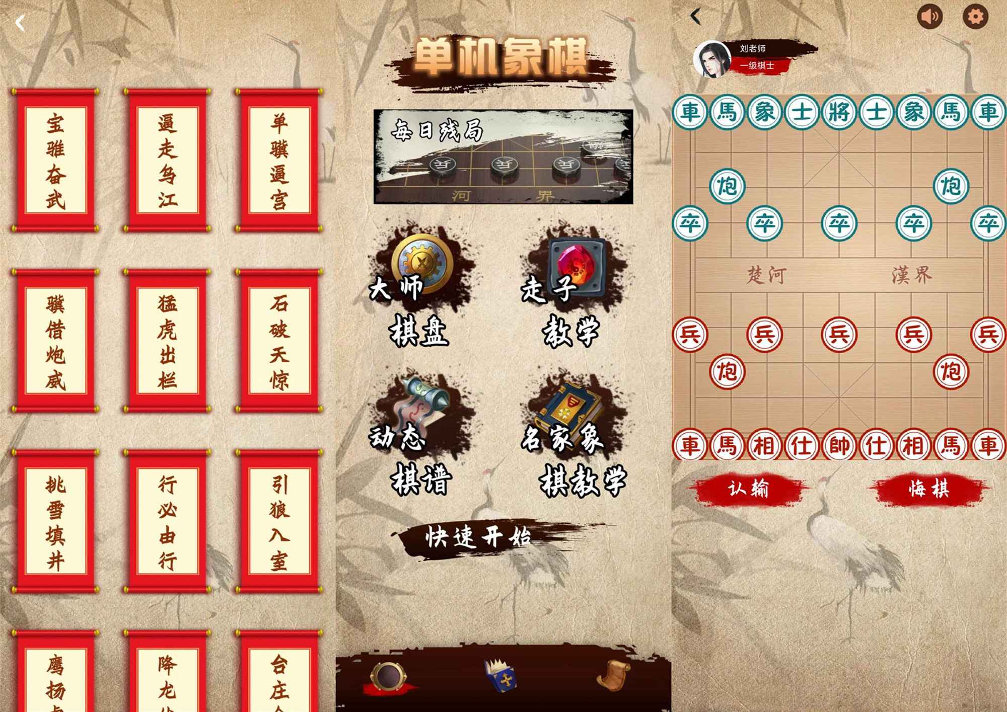 经典象棋对战游戏 单机象棋-Ferry资源网
