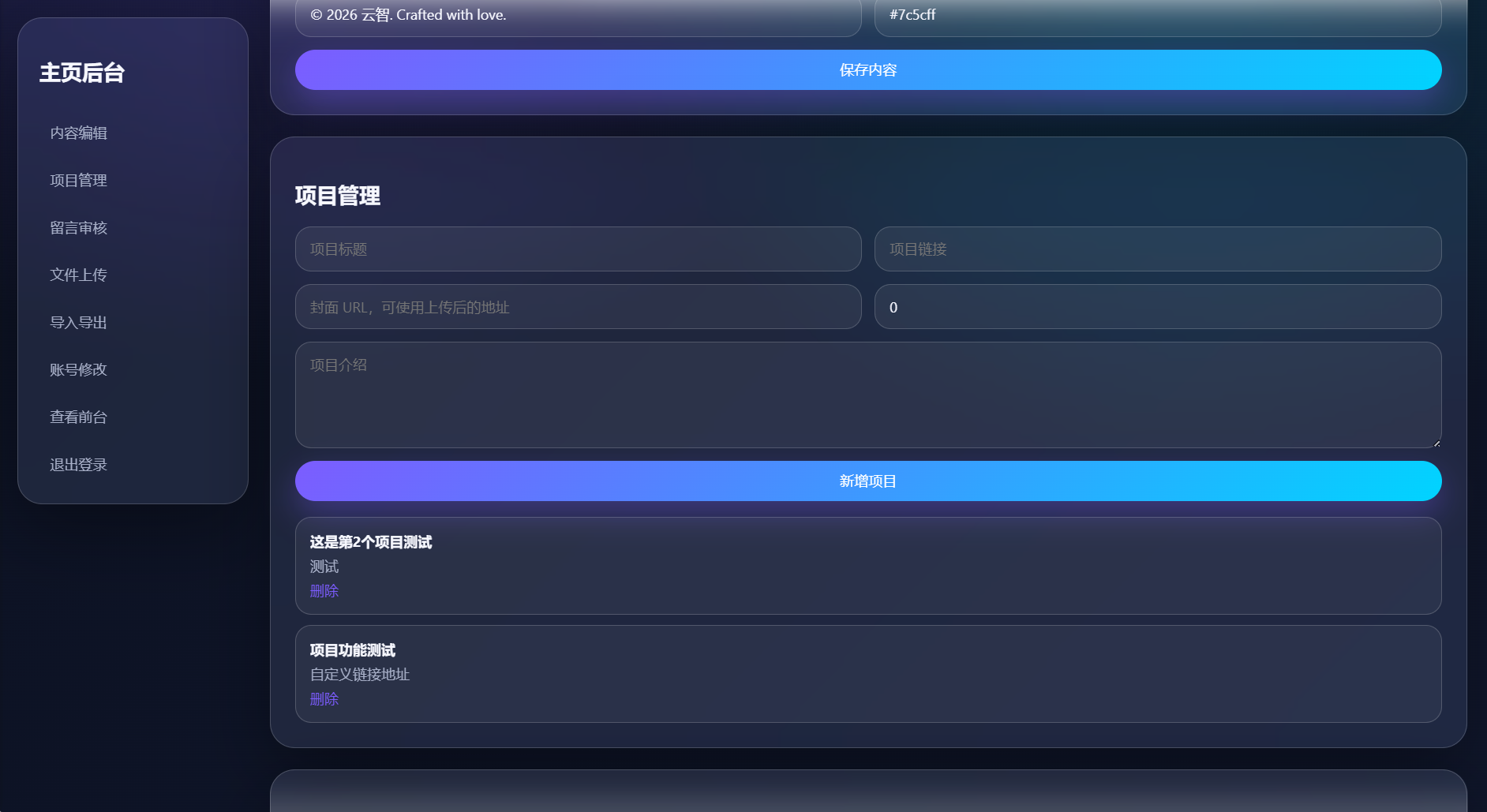 轻科技玻璃拟态个人主页系统源码-Ferry资源网