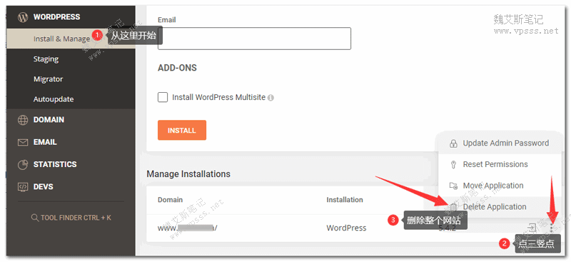 Siteground删除网站