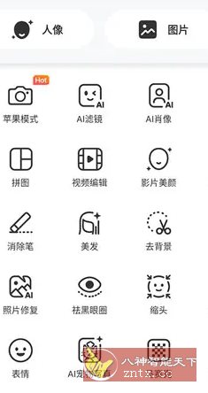 BeautyPlus美颜相机 v7.20.3高级版-Ferry资源网