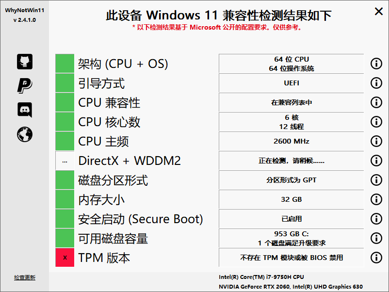 WhyNotWin11检测工具v2.6.1.1-Ferry资源网