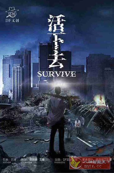 活下去v9.34高级中文版★末世惊悚尸潮生存冒险游戏-Ferry资源网