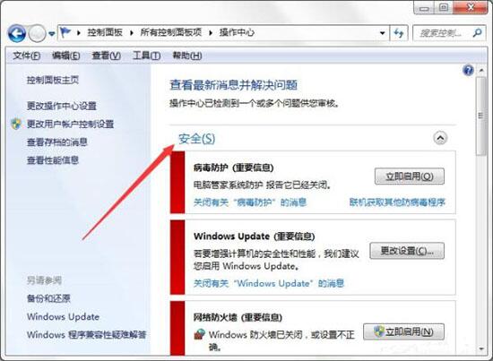 windows安全中心怎么关不了-Ferry资源网