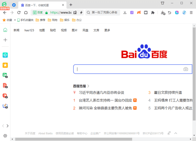 360安全浏览器16.1.2588.64绿色版-Ferry资源网