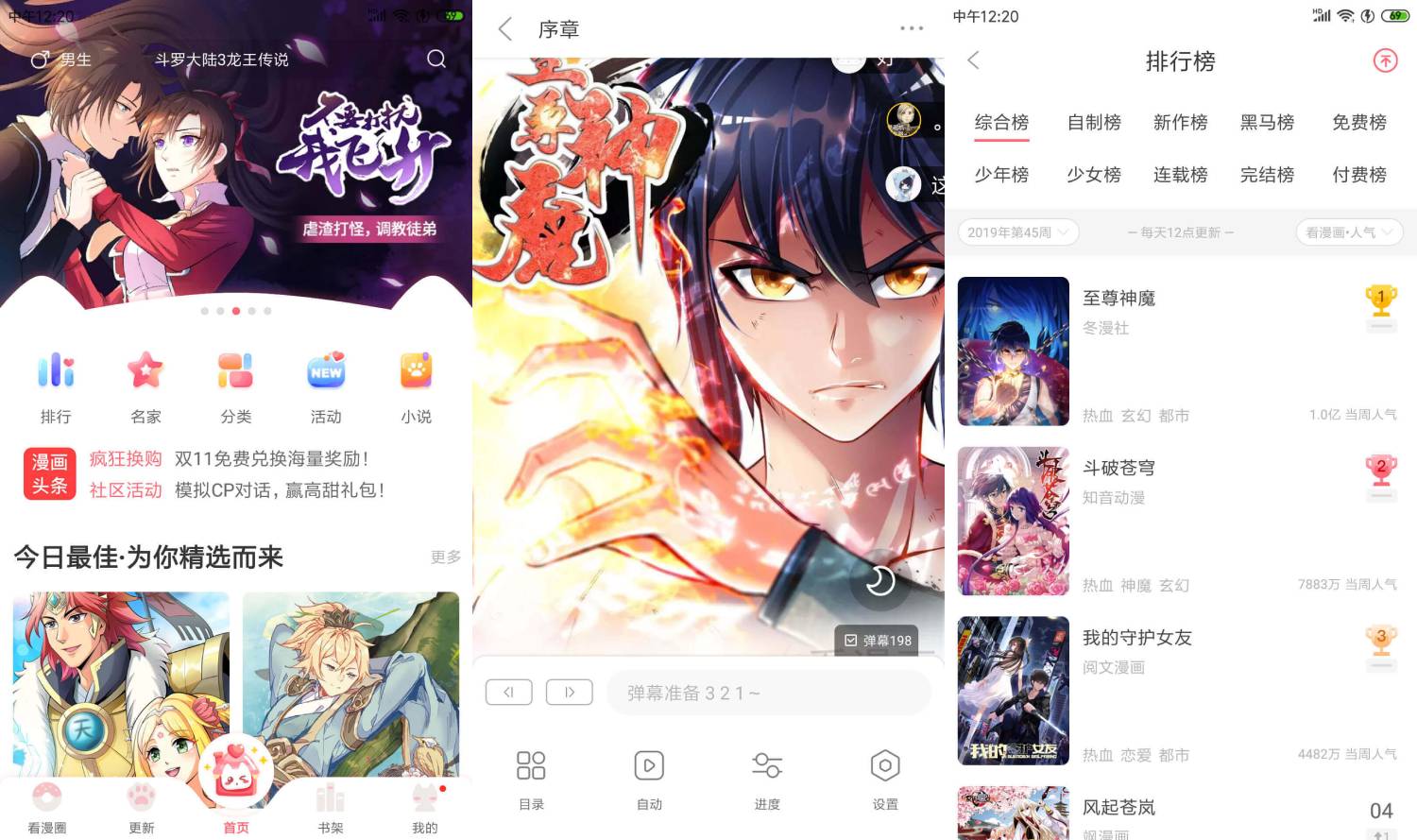 安卓爱漫画全网免费任意看-Ferry资源网
