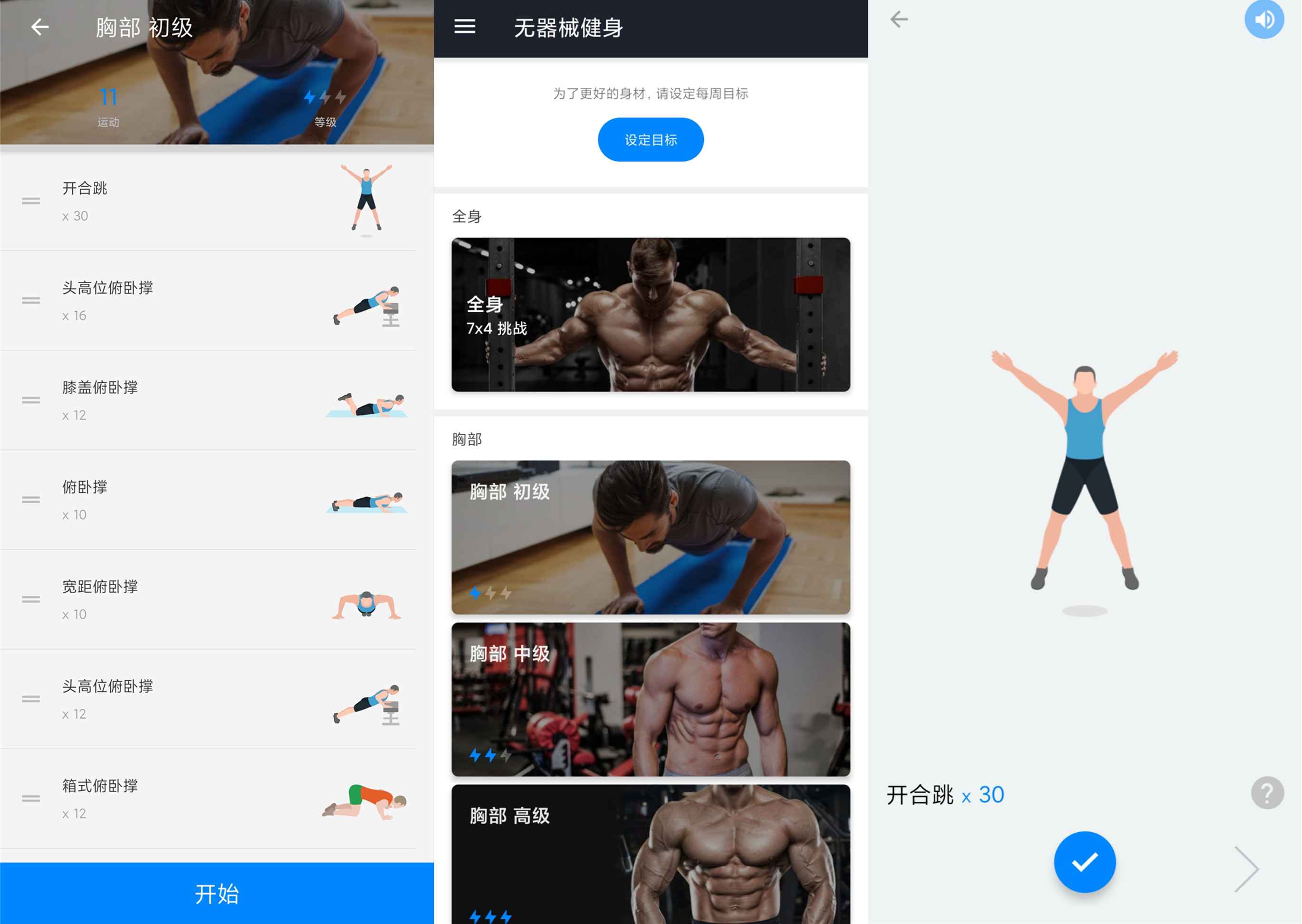 安卓无器械健身v9.0.4绿化版-Ferry资源网