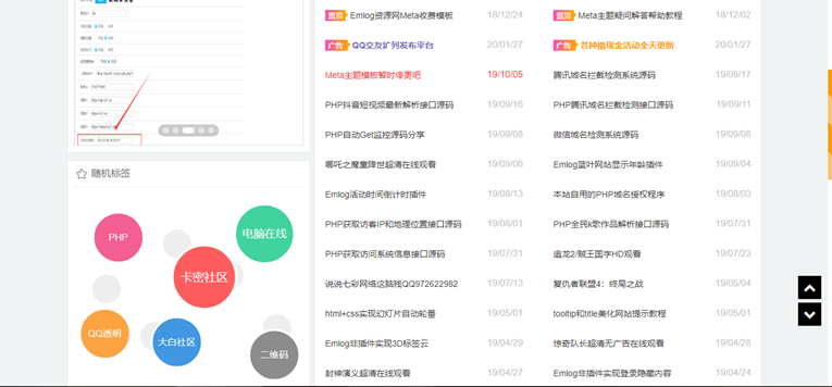 Emlog最新付费模板带会员-Ferry资源网